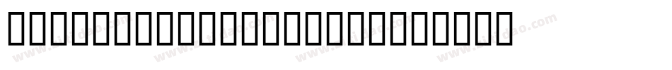 Huni_Belwj Regular字体转换